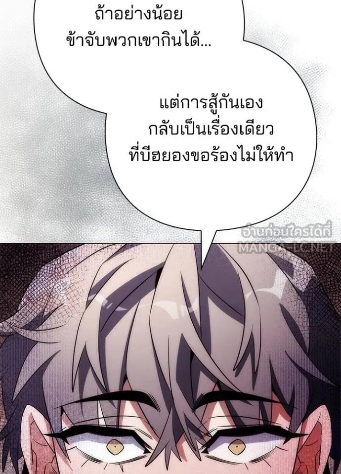 Night of the Ogre5 ตอนที่ 58 151