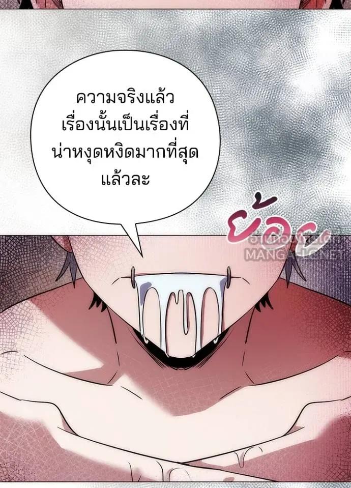 Night of the Ogre5 ตอนที่ 58 152