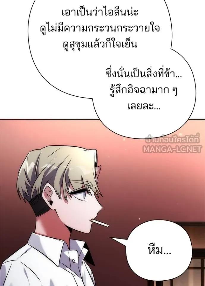 Night of the Ogre5 ตอนที่ 58 154
