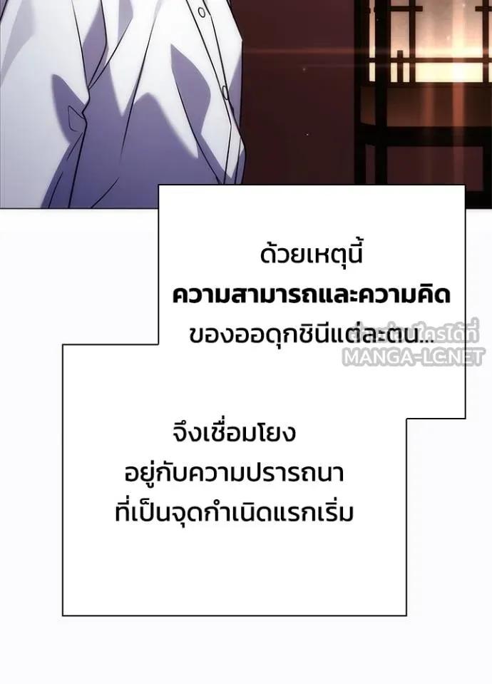 Night of the Ogre5 ตอนที่ 58 155