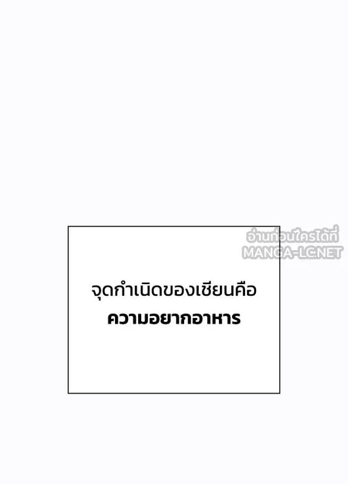 Night of the Ogre5 ตอนที่ 58 156