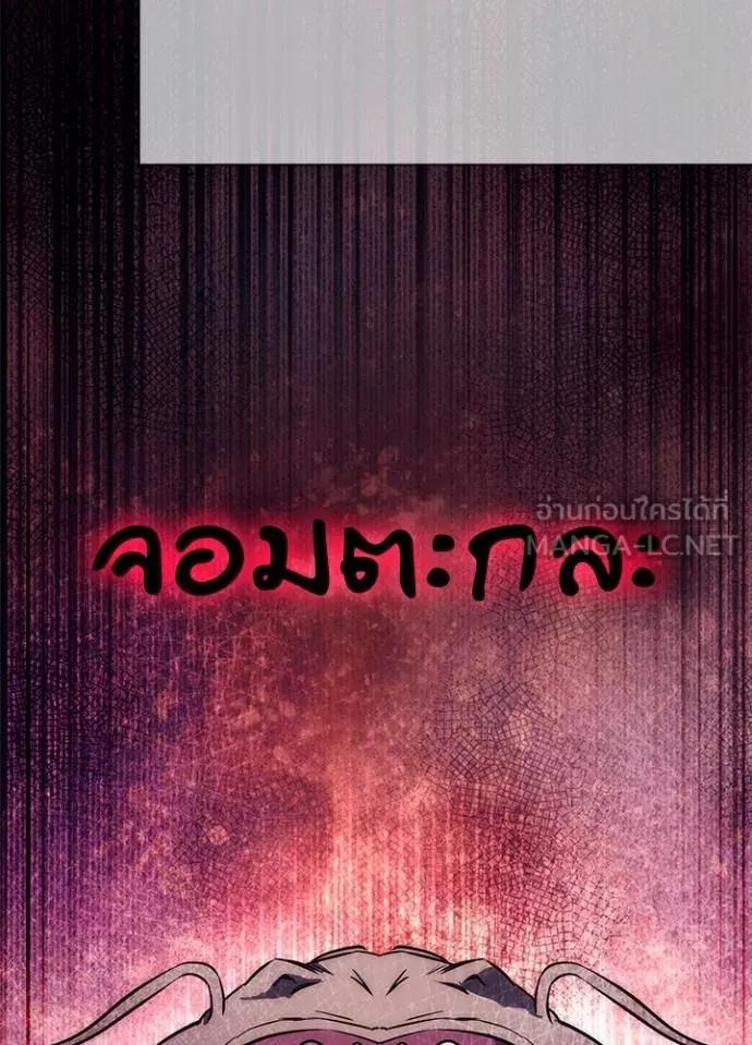 Night of the Ogre5 ตอนที่ 58 158
