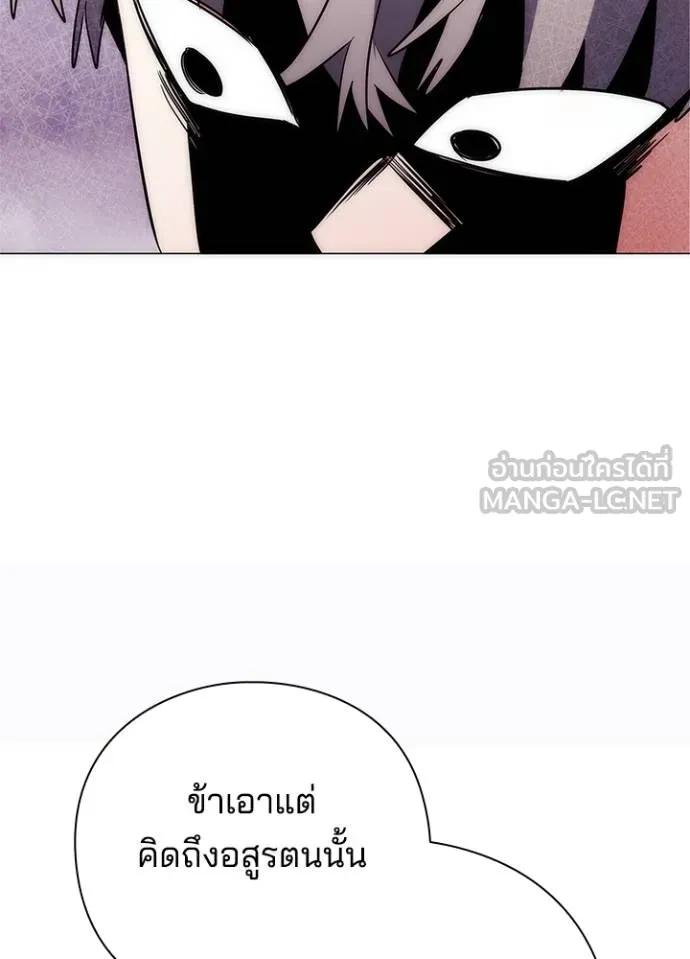 Night of the Ogre5 ตอนที่ 58 163