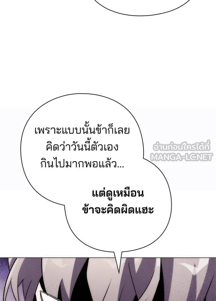 Night of the Ogre5 ตอนที่ 58 162