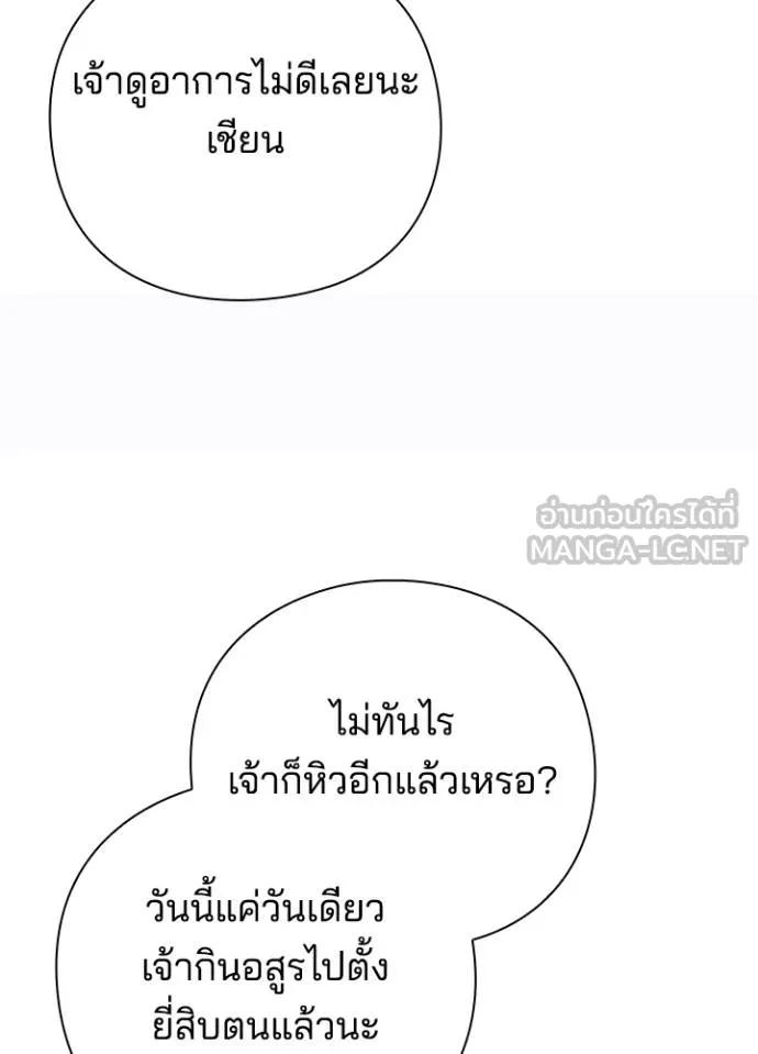 Night of the Ogre5 ตอนที่ 58 160