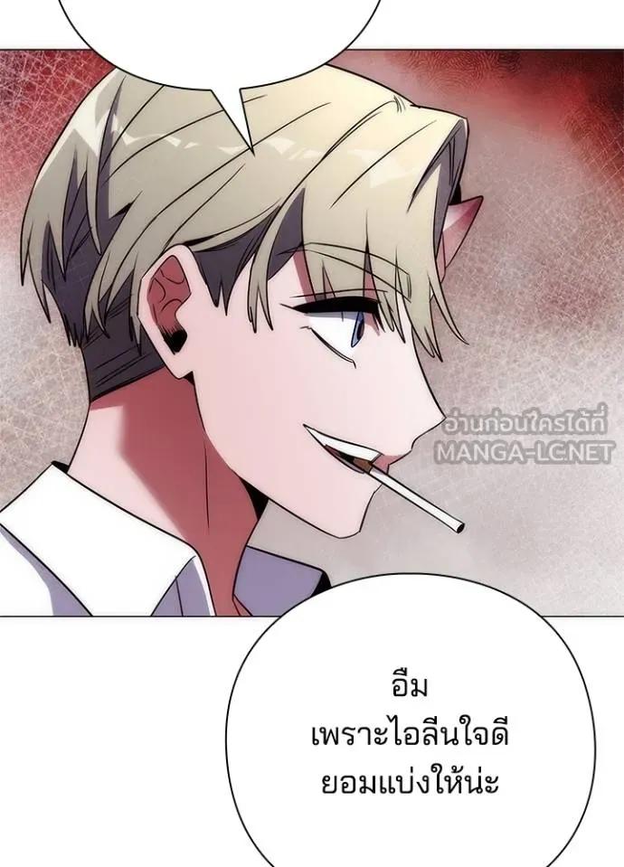 Night of the Ogre5 ตอนที่ 58 161