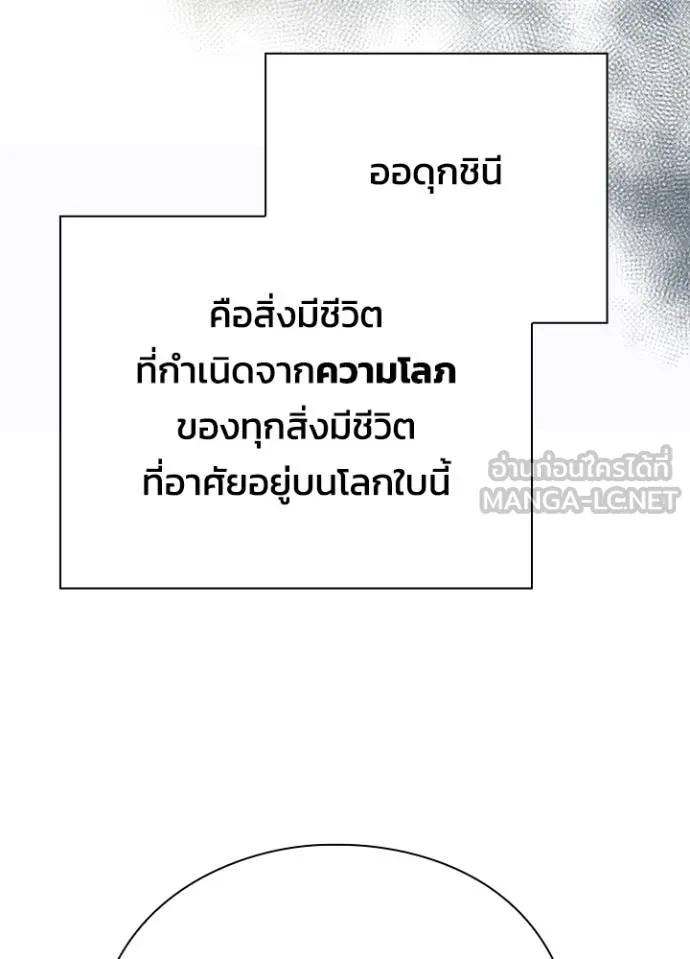 Night of the Ogre5 ตอนที่ 58 153