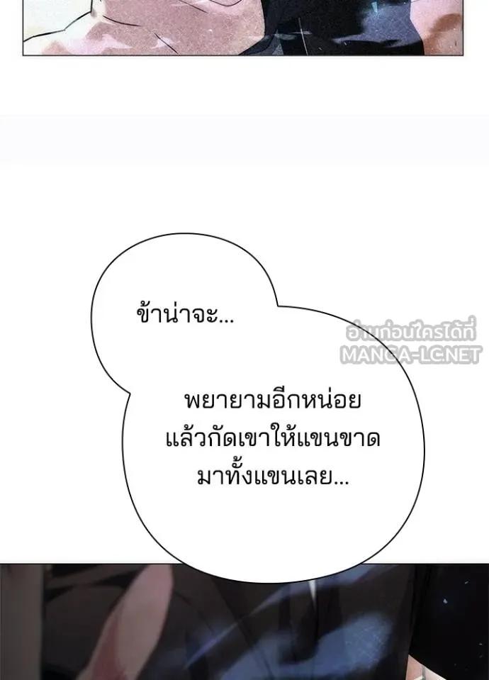 Night of the Ogre5 ตอนที่ 58 165