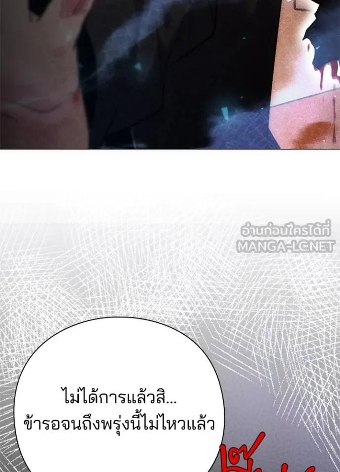 Night of the Ogre5 ตอนที่ 58 166