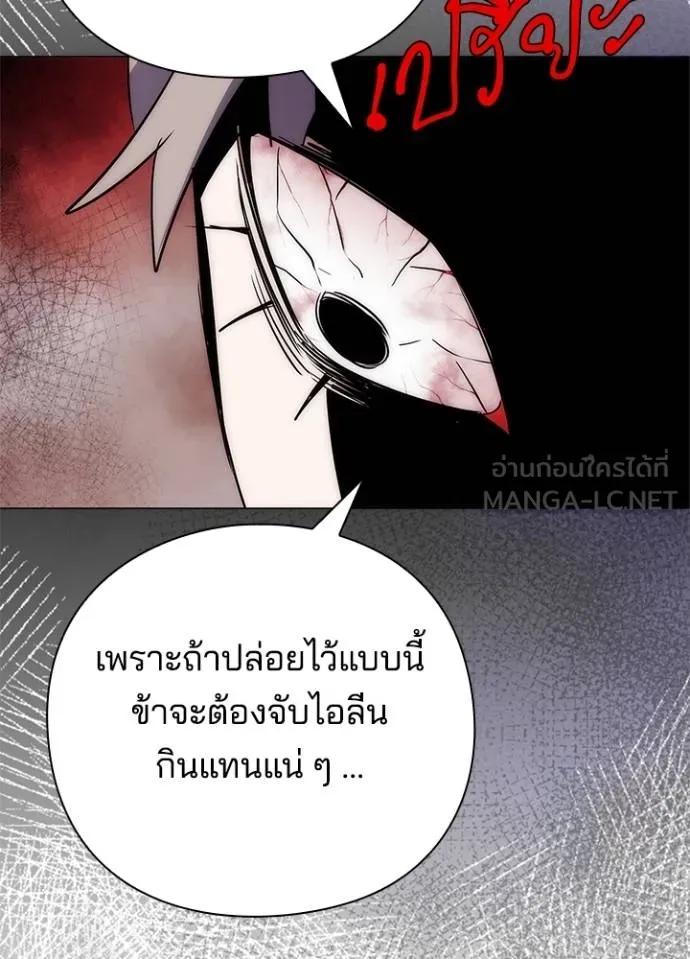 Night of the Ogre5 ตอนที่ 58 167