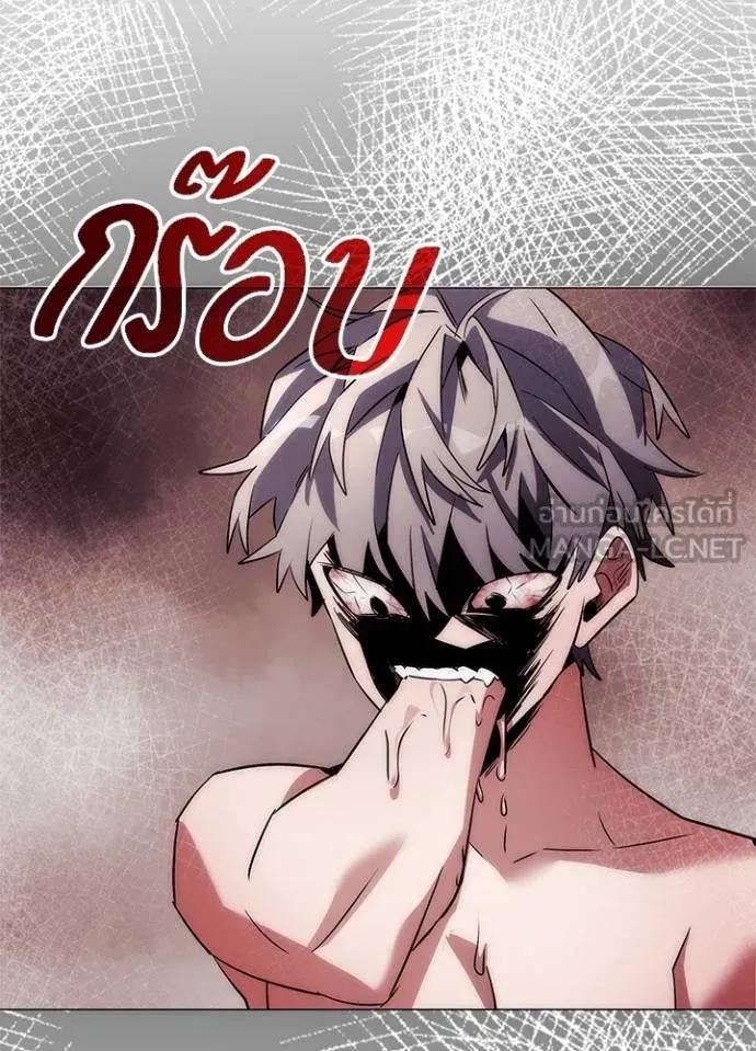 Night of the Ogre5 ตอนที่ 58 169