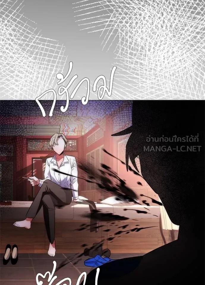 Night of the Ogre5 ตอนที่ 58 170