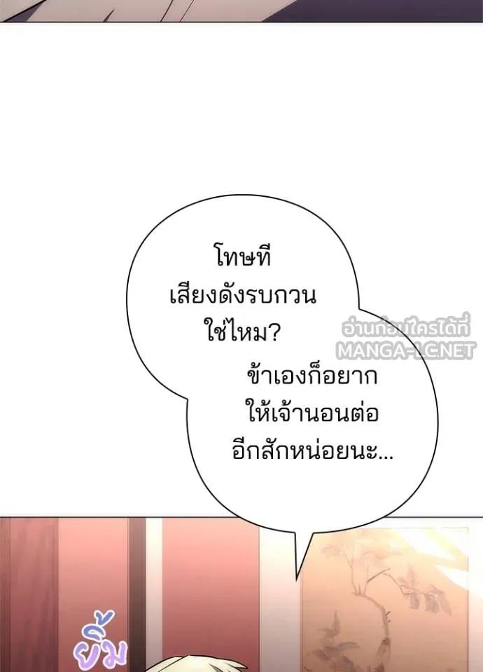 Night of the Ogre5 ตอนที่ 58 176