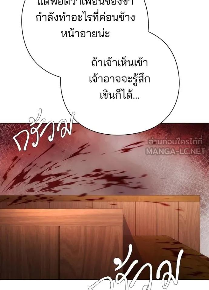 Night of the Ogre5 ตอนที่ 58 178