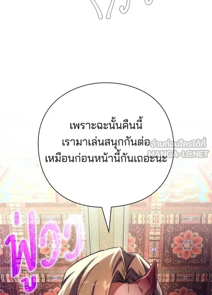 Night of the Ogre5 ตอนที่ 58 179