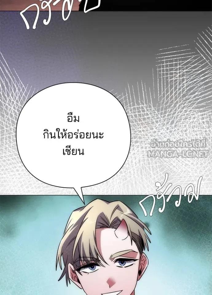 Night of the Ogre5 ตอนที่ 58 171