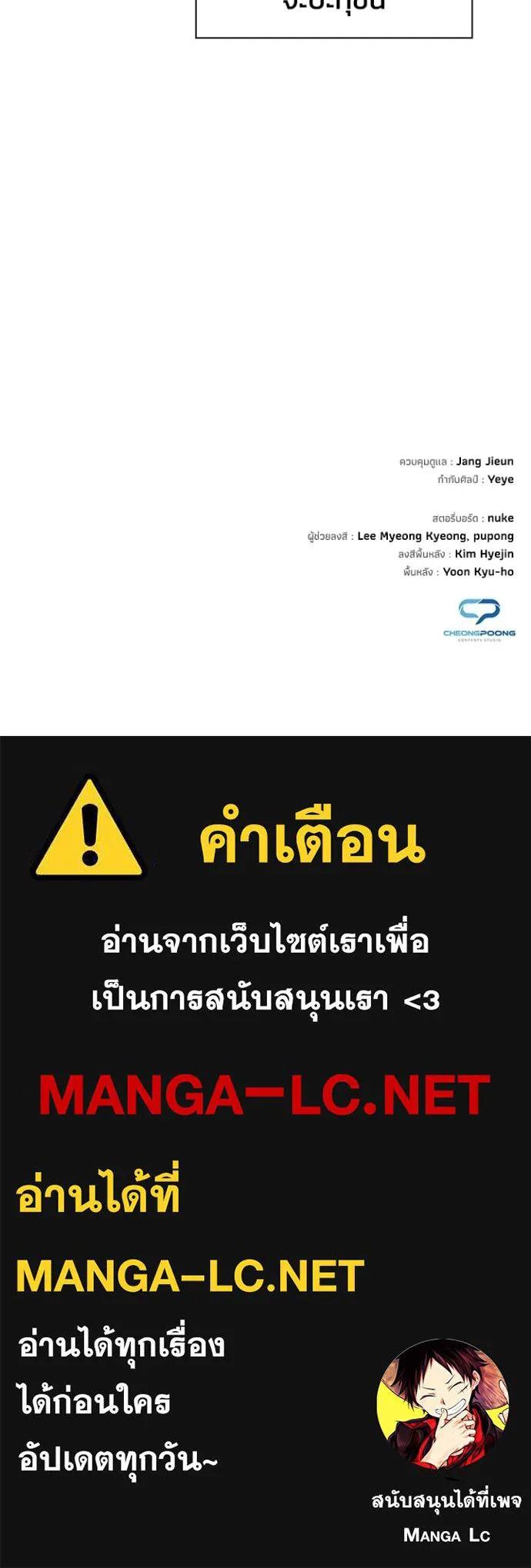 Night of the Ogre5 ตอนที่ 58 182