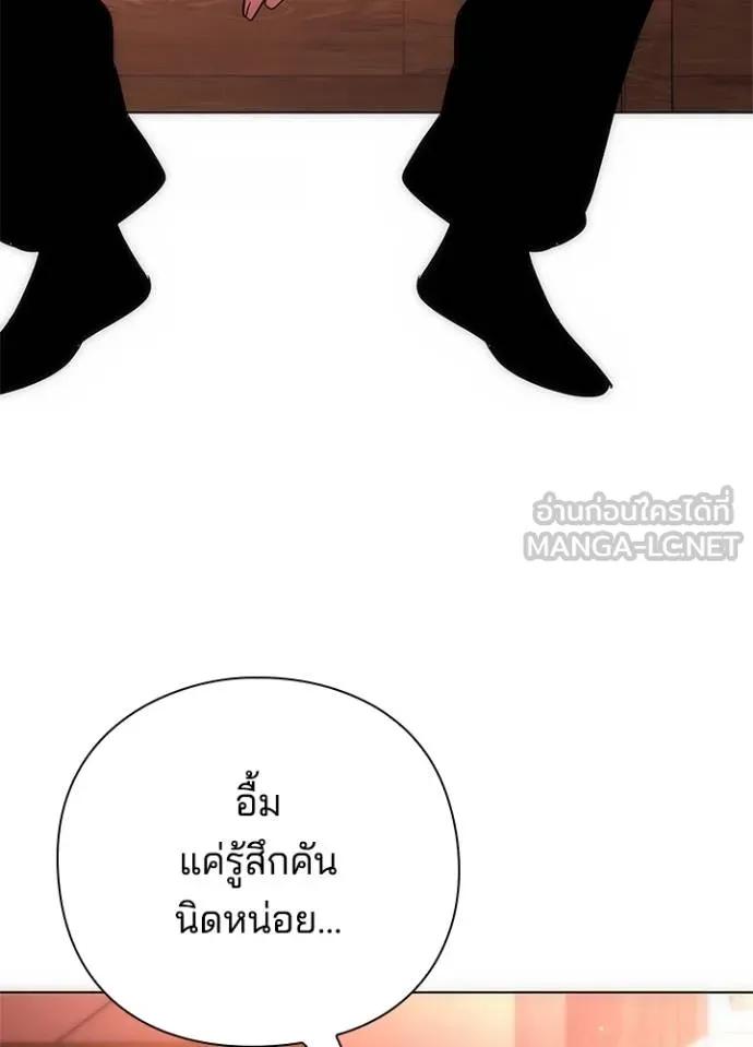 Night of the Ogre5 ตอนที่ 59 5