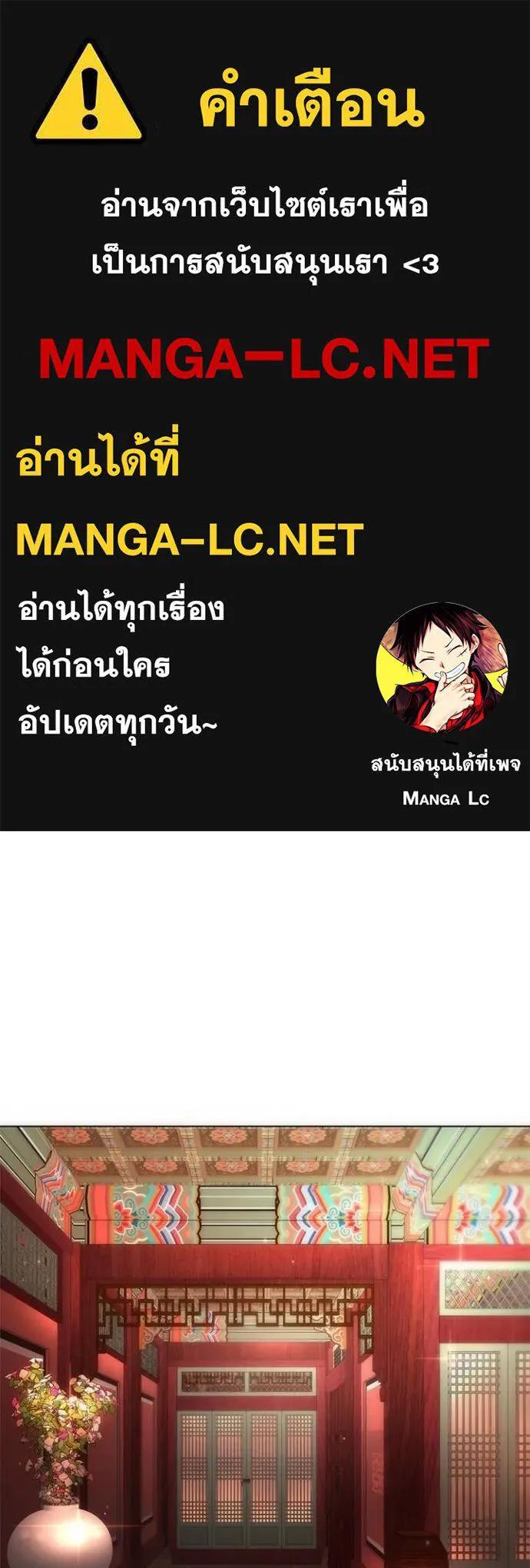 Night of the Ogre5 ตอนที่ 59 1