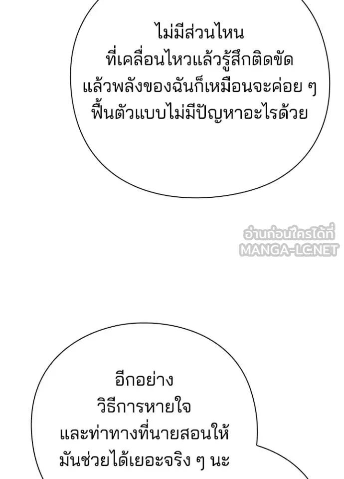 Night of the Ogre5 ตอนที่ 59 7