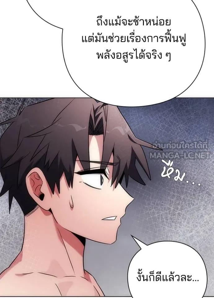 Night of the Ogre5 ตอนที่ 59 8