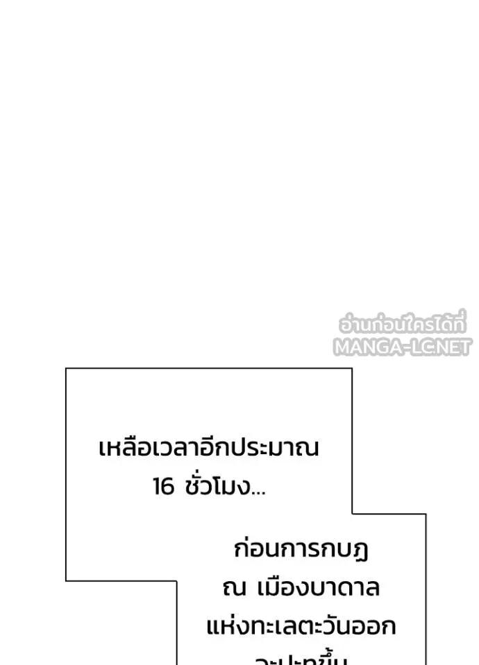 Night of the Ogre5 ตอนที่ 58 181