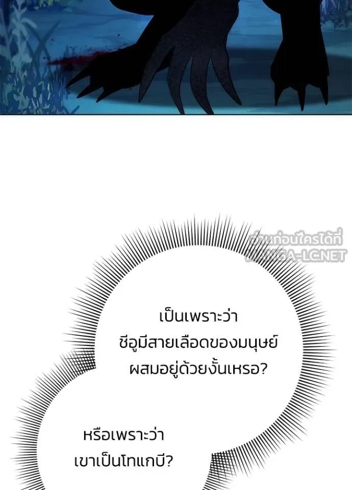 Night of the Ogre5 ตอนที่ 59 14