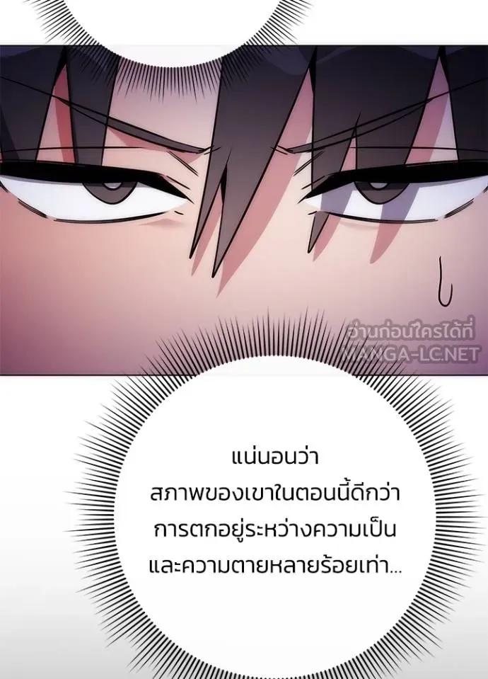 Night of the Ogre5 ตอนที่ 59 15