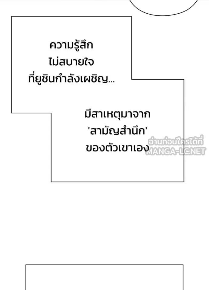 Night of the Ogre5 ตอนที่ 59 9
