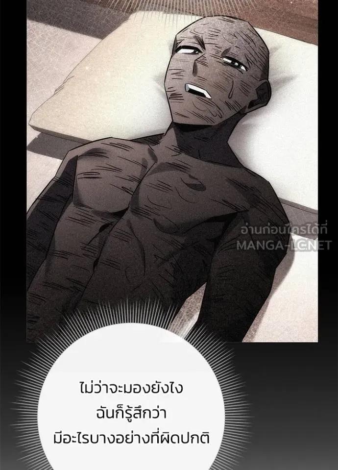 Night of the Ogre5 ตอนที่ 59 17