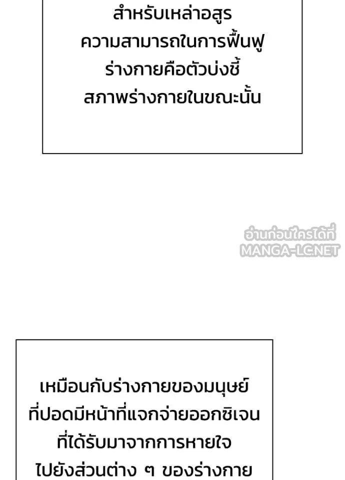 Night of the Ogre5 ตอนที่ 59 10