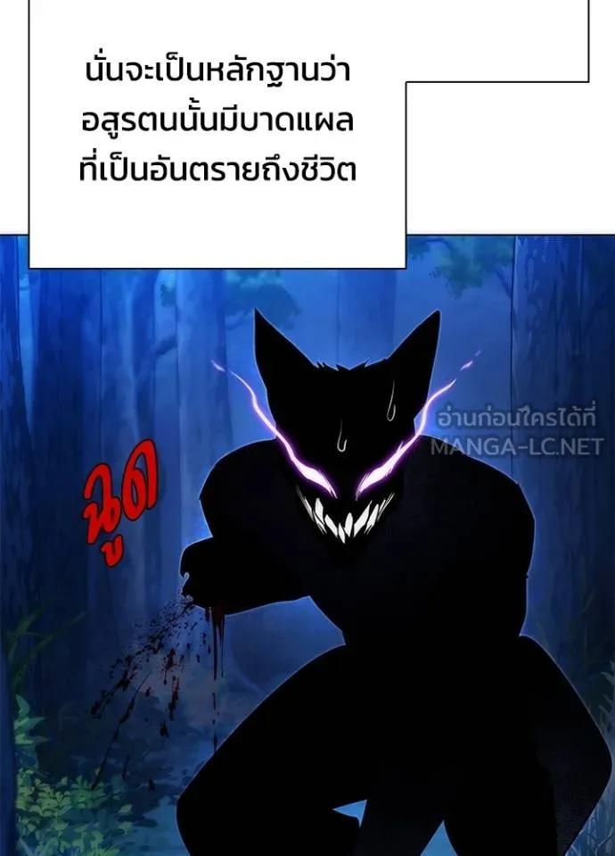 Night of the Ogre5 ตอนที่ 59 13