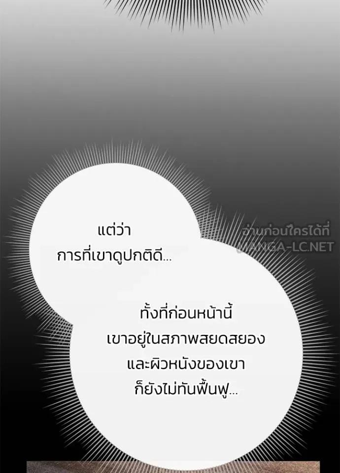 Night of the Ogre5 ตอนที่ 59 16