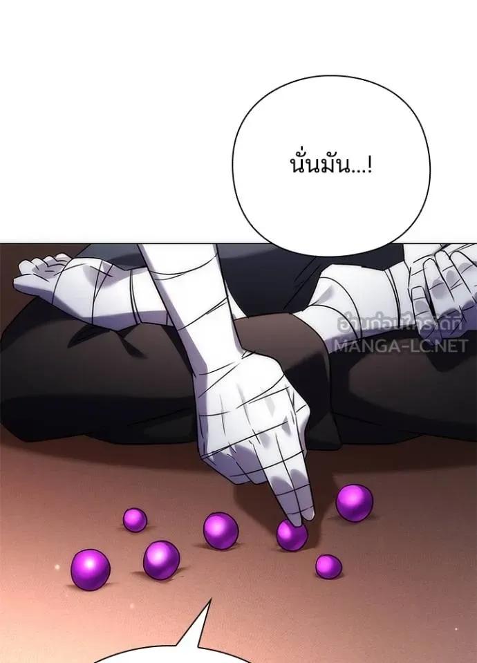 Night of the Ogre5 ตอนที่ 59 25