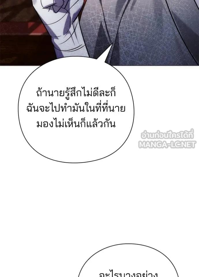 Night of the Ogre5 ตอนที่ 59 21