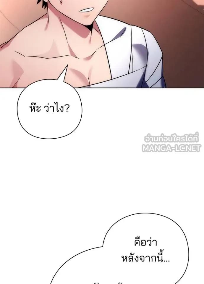 Night of the Ogre5 ตอนที่ 59 19