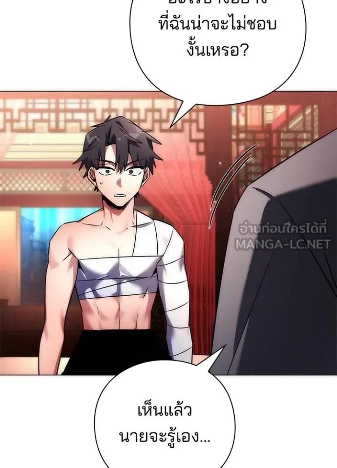 Night of the Ogre5 ตอนที่ 59 22