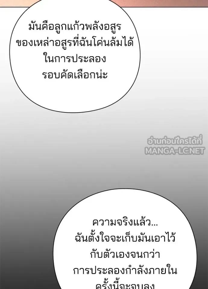 Night of the Ogre5 ตอนที่ 59 26