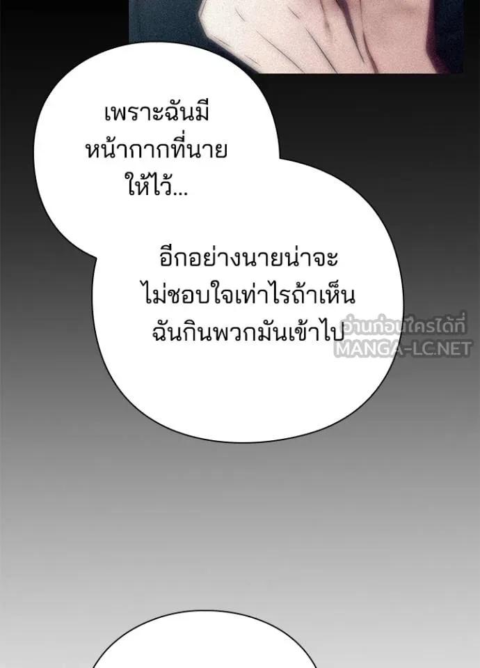 Night of the Ogre5 ตอนที่ 59 28