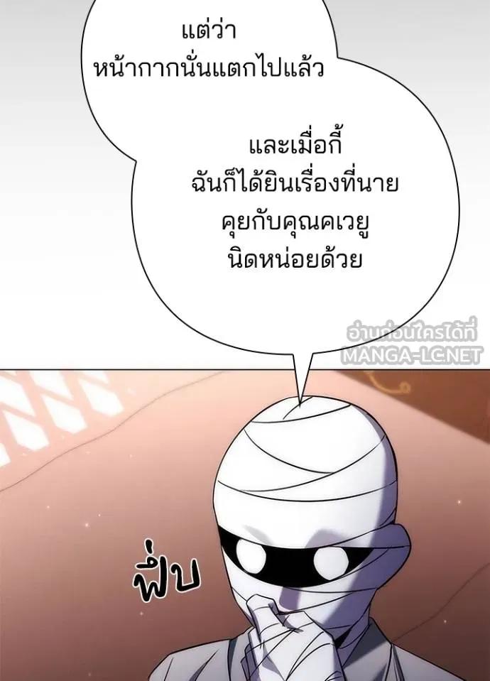 Night of the Ogre5 ตอนที่ 59 29