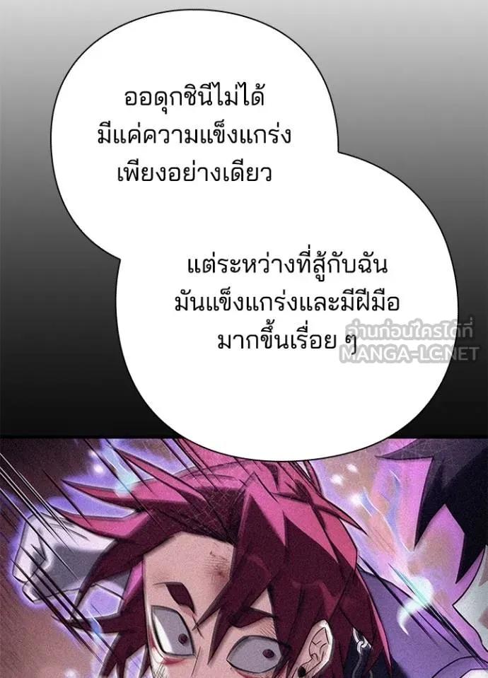 Night of the Ogre5 ตอนที่ 59 33