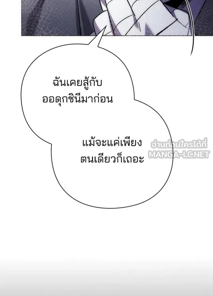 Night of the Ogre5 ตอนที่ 59 32