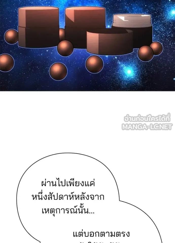 Night of the Ogre5 ตอนที่ 59 36