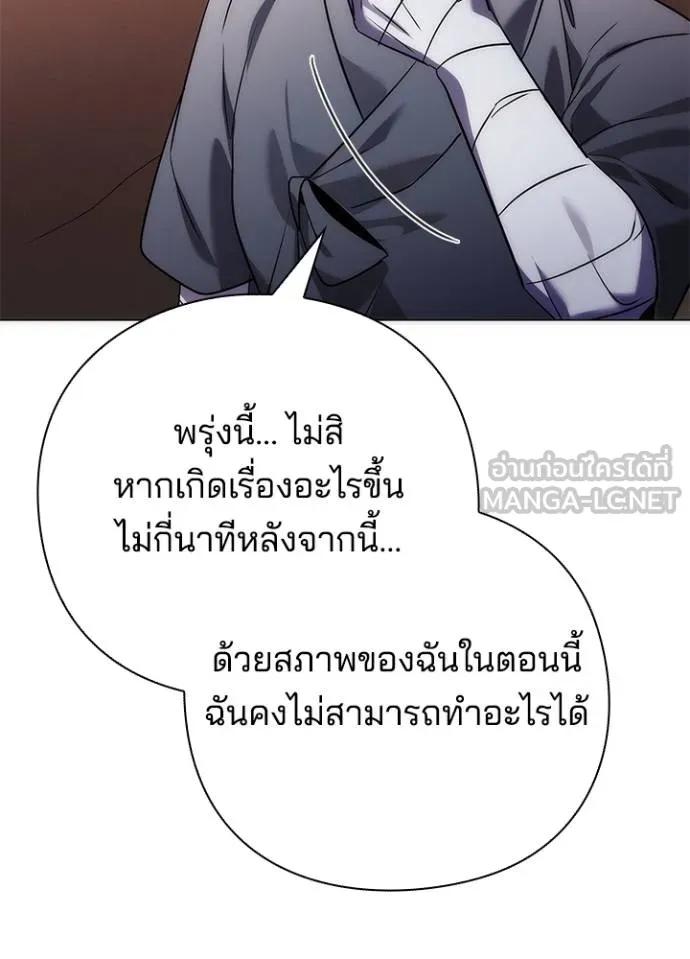 Night of the Ogre5 ตอนที่ 59 30