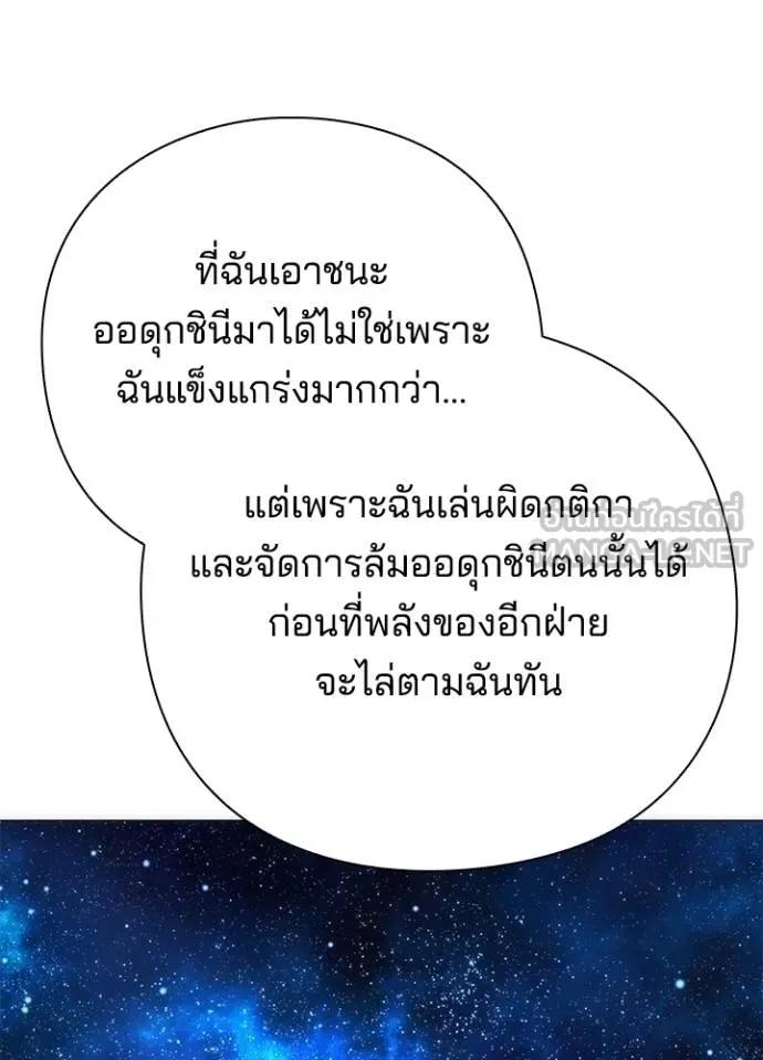 Night of the Ogre5 ตอนที่ 59 35