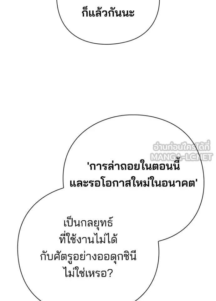 Night of the Ogre5 ตอนที่ 59 42