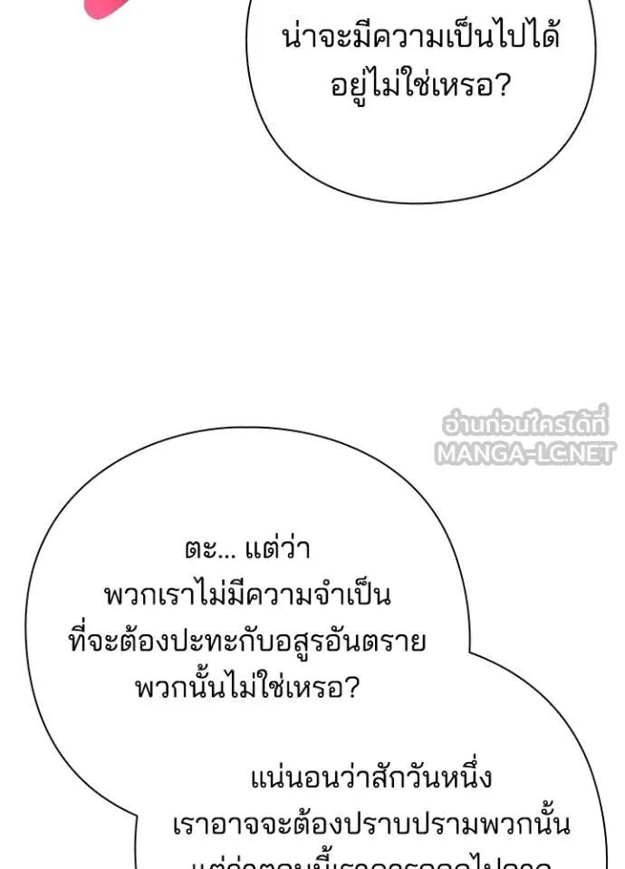 Night of the Ogre5 ตอนที่ 59 40