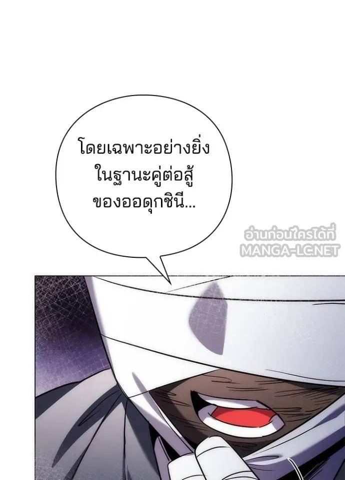 Night of the Ogre5 ตอนที่ 59 31