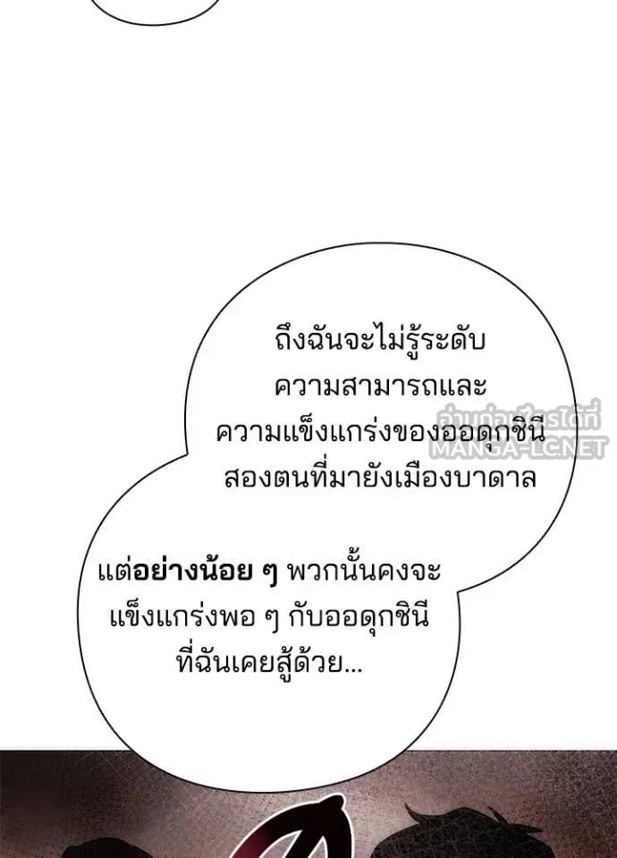 Night of the Ogre5 ตอนที่ 59 38