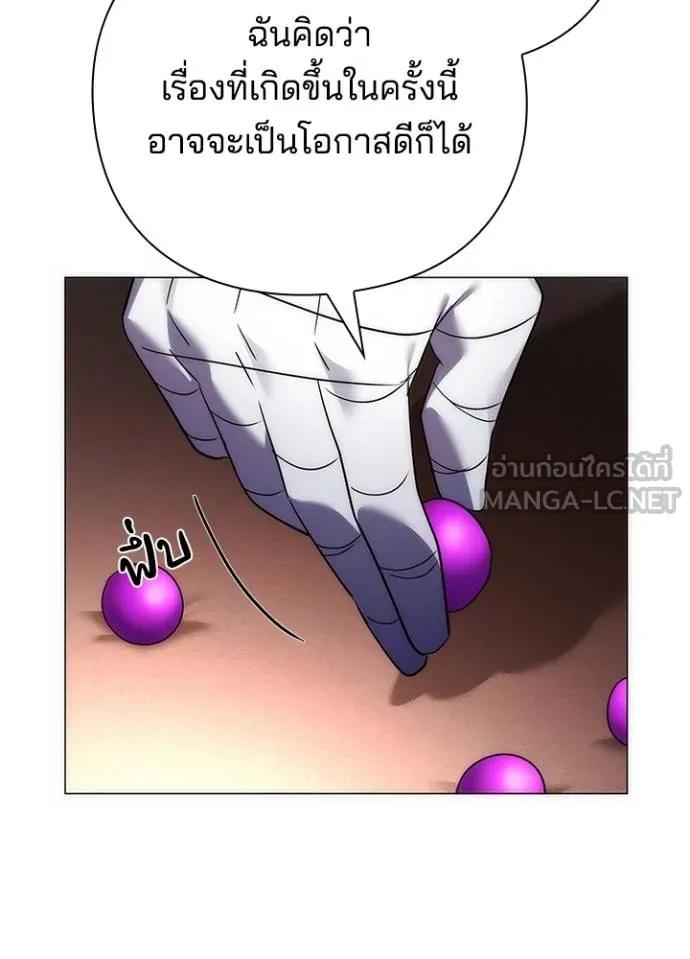 Night of the Ogre5 ตอนที่ 59 46